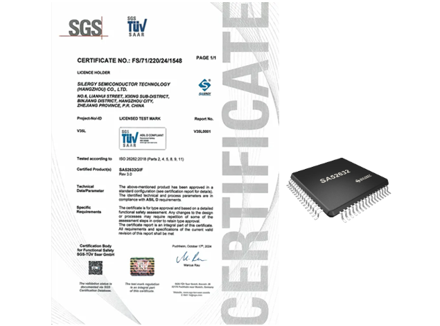 矽力杰SA52632获SGS ISO 26262:2018 ASIL D 产品认证