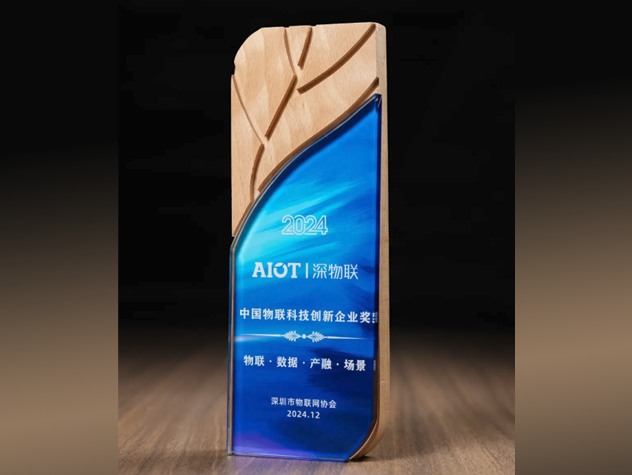 五届AIOT生态大会在深圳成功举办，华普微
