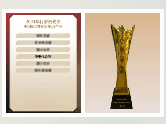 华大半导体再创佳绩，连续三年荣获第三代