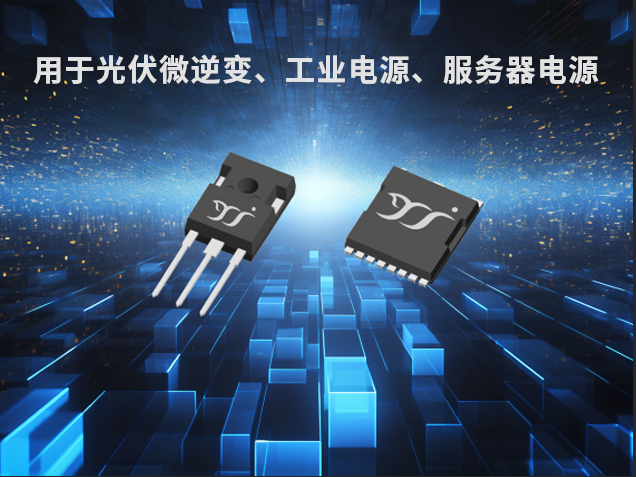 扬杰科技YJN48C60H与JYJT33C60HJ：高性能SJ MOSFET