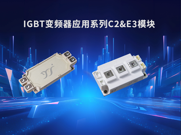 杨杰科技IGBT变频系列：MG600HF12及衍生产品
