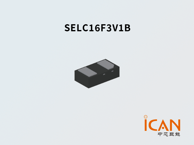 SELC16F3V1B ESD保护器：产品特点、应用
