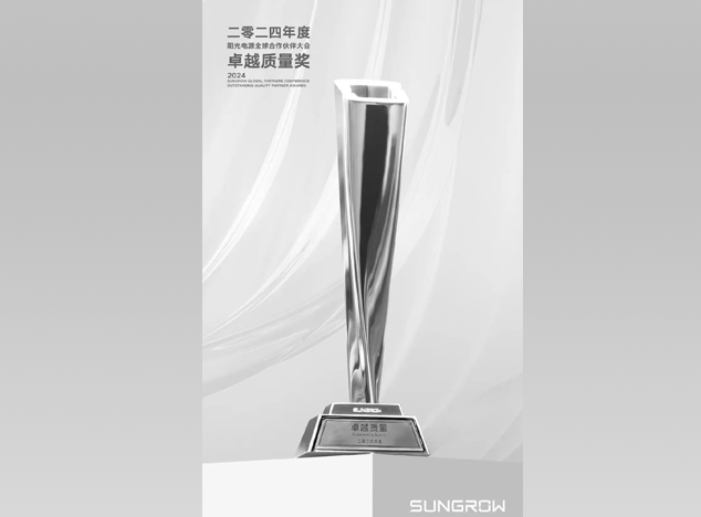 Littelfuse荣获阳光电源卓越质量奖，共促