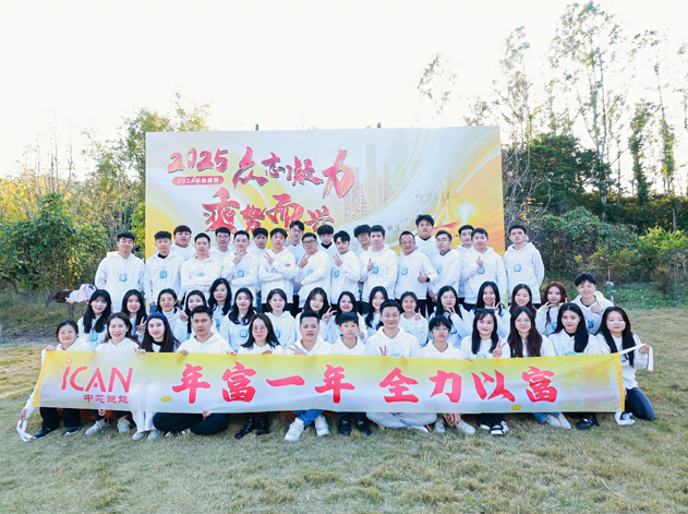 2024年hth官网注册
年会盛典