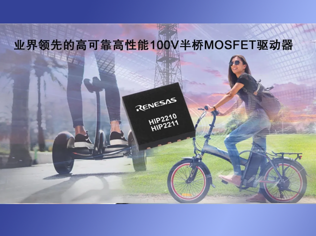 瑞萨HIP221x驱动器：严苛环境下的高性能
