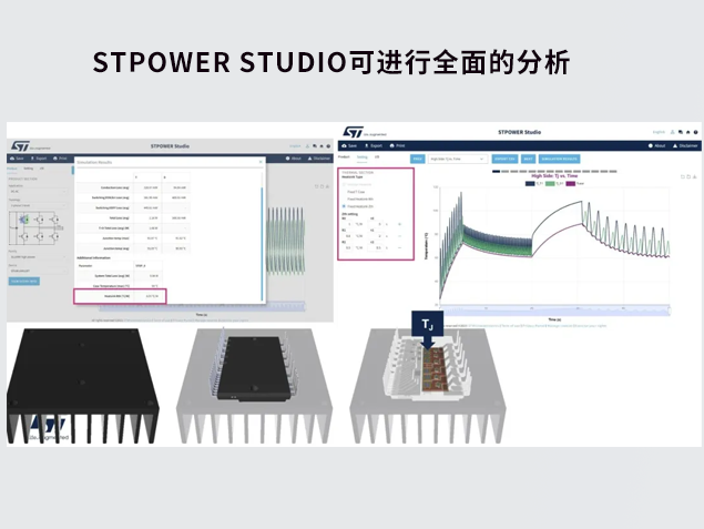 STPOWER Studio 4.0：助力高效功率系统设计的新工具