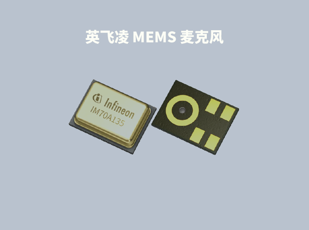 英飞凌助力ELEHEAR推出全新AI助听器