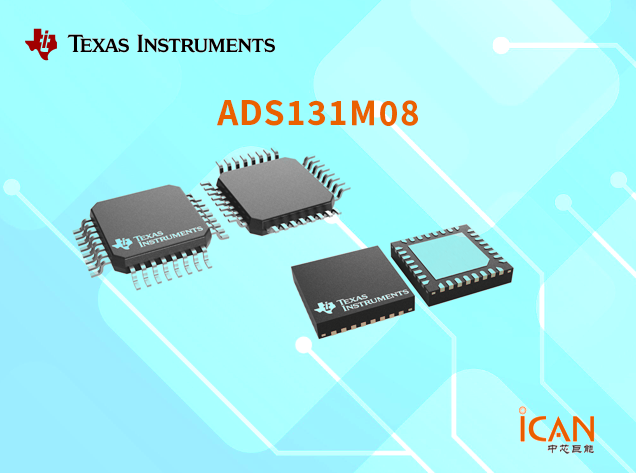 ADS131M08（德州仪器模数转换器）技术参数