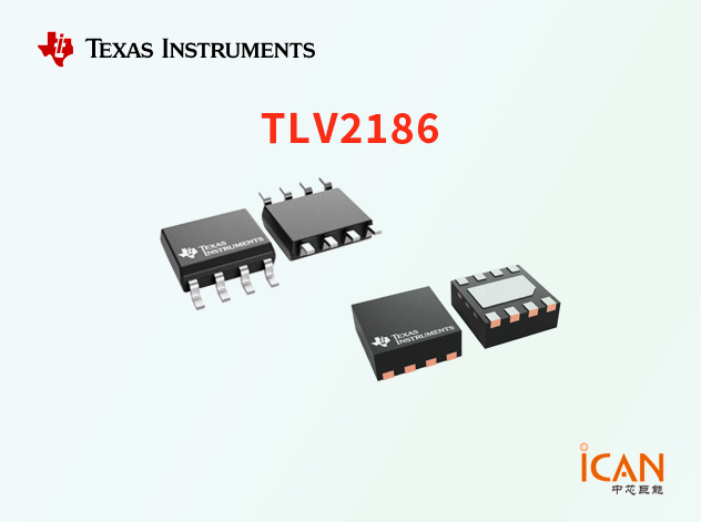 TLV2186：高精度低功耗运算放大器详解