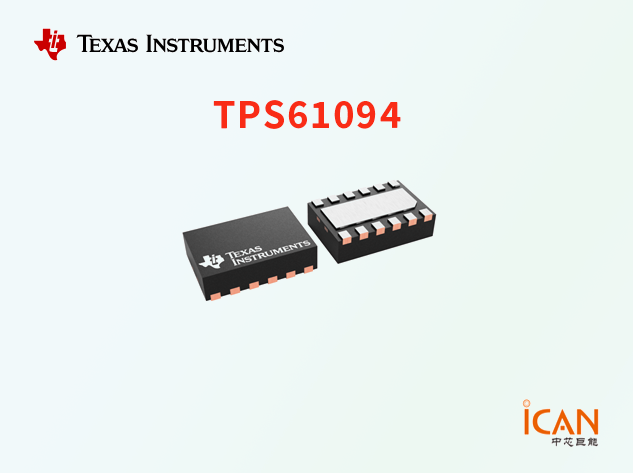 TPS61094：超低静态电流升压转换器详解及引脚图