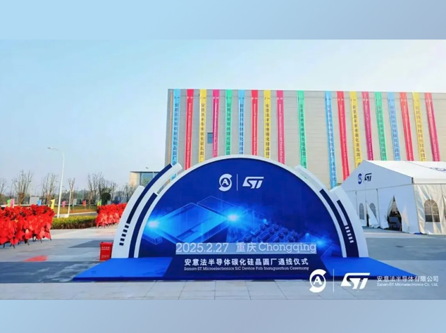 安意法半导体：8英寸碳化硅晶圆合资制造