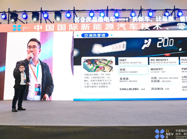 上海贝岭展示先进车规华体会综合体育登录
及集成解