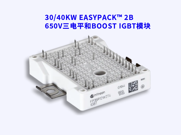 三电平+Boost电路：中功率UPS的理想解决方案