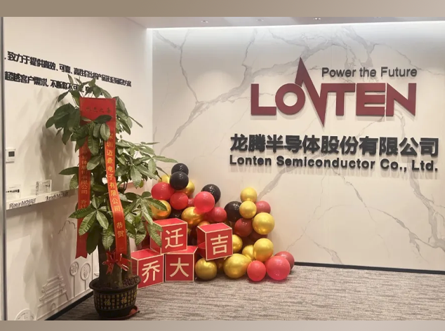 【祝贺】龙腾半导体深圳分公司乔迁新址
