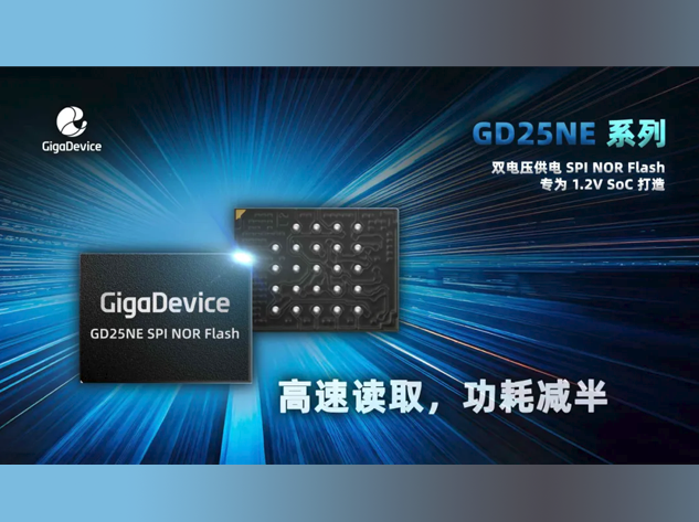 兆易创新发布高效节能的双电压SPI NOR Flash新品