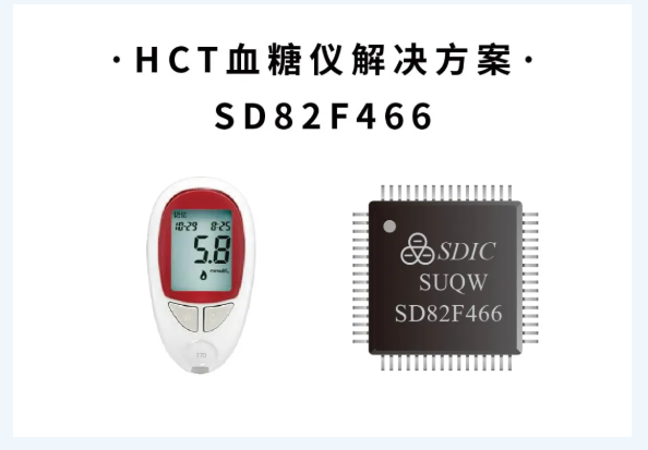 HCT血糖仪——血糖监测，健康生活