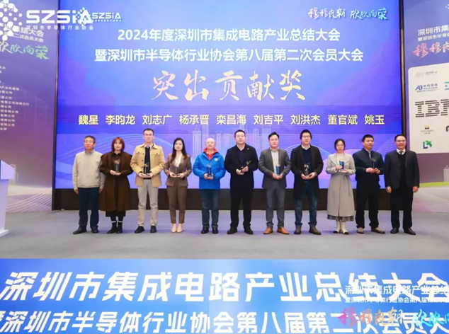 【祝贺】航顺芯片刘吉平荣获深圳半导体