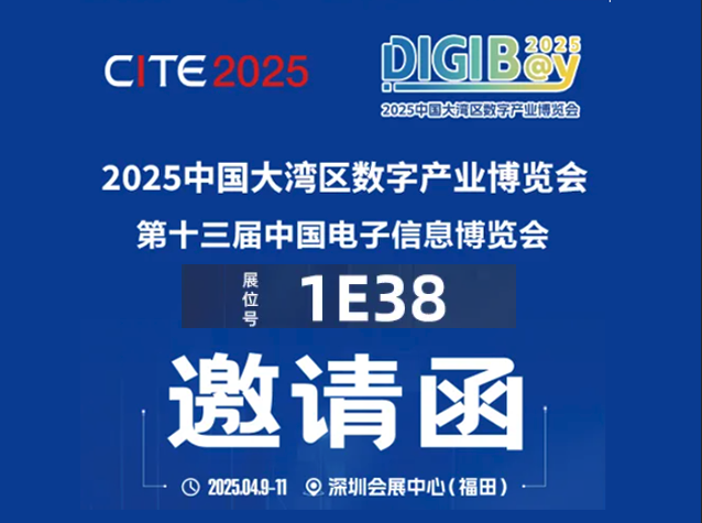 武汉芯源半导体闪耀CITE 2025，共筑半导