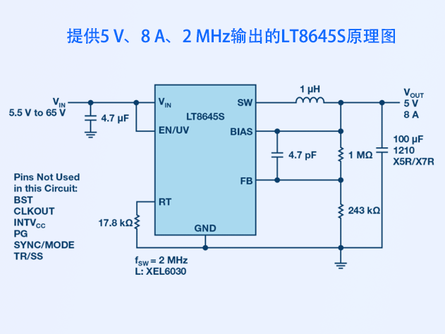 LT8645S：高性能同步降压转换器的创新典范