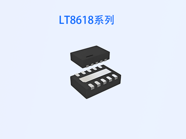 LT8618系列：紧凑型高速同步单片降压型开