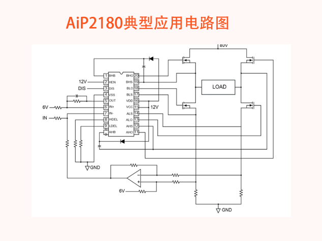 AiP2180典型应用电路图