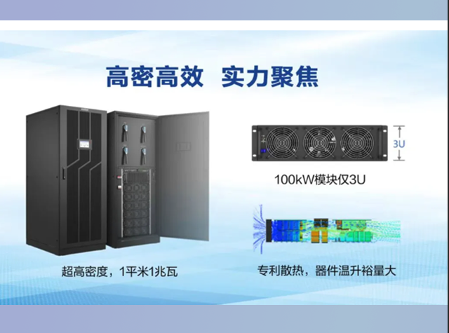 英飞凌助力科士达打造高效UPS系统