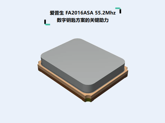 UWB技术：开启数字钥匙新时代