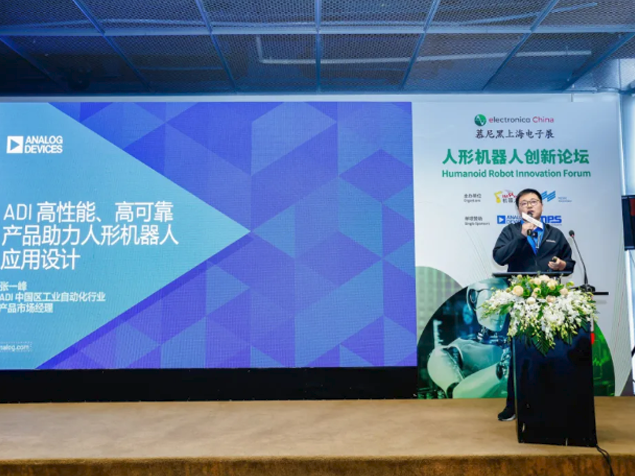 人形机器人产业：ADI技术助力突破发展瓶