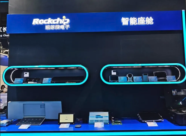 瑞芯微亮相上海车展，展示智能汽车创新技