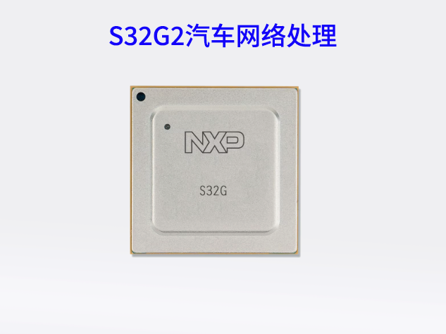 安富利推出基于恩智浦S32G的eVTOL飞控