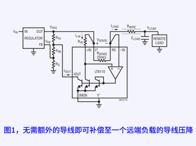ADI(亚德诺)LT6110电缆压降补偿器提升远端负载稳压性能