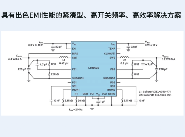 技术手册：高效电源设计与EMI管理的解决方案