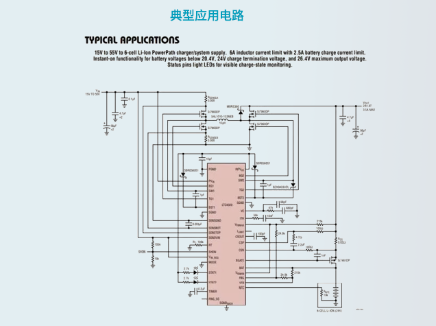 ADI(亚德诺)LTC4020：多功能宽电压输入充