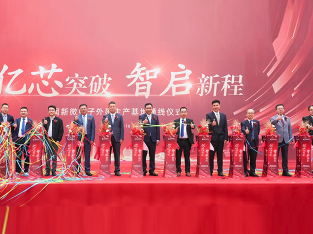 华润微电子氮化镓外延基地通线，亿颗芯片