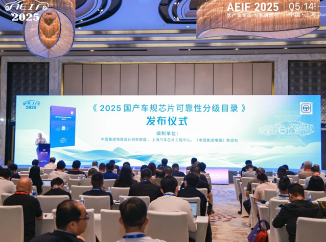 帝奥微五款车规芯片入选《国产车规芯片