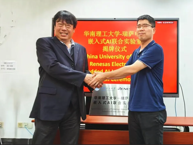 瑞萨电子携手华南理工共建嵌入式AI联合