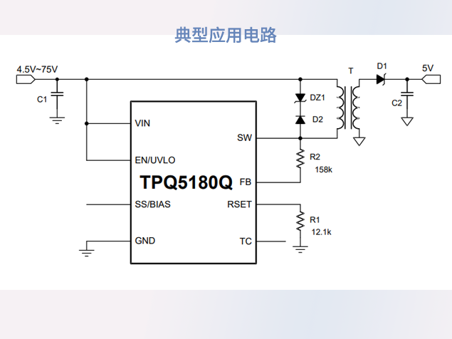 思瑞浦推出高集成原边反馈反激转换器TPQ5180Q