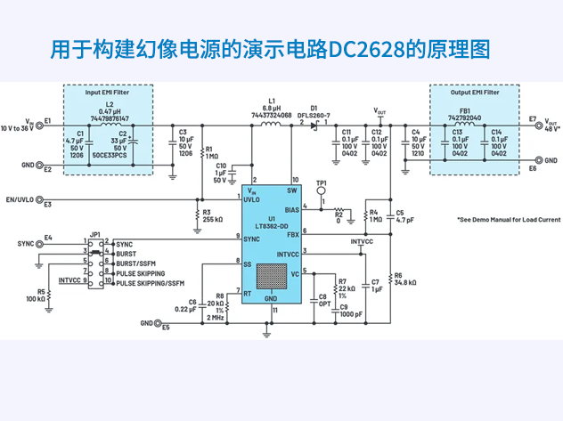高性能幻像电源设计：利用LT8362实现超低噪声48V输出