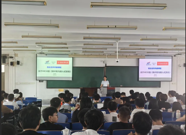 航顺芯片与河南工业大学携手推进MCU教