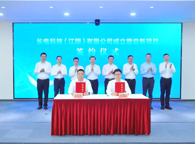 长电科技启动“启新计划” 深耕先进封