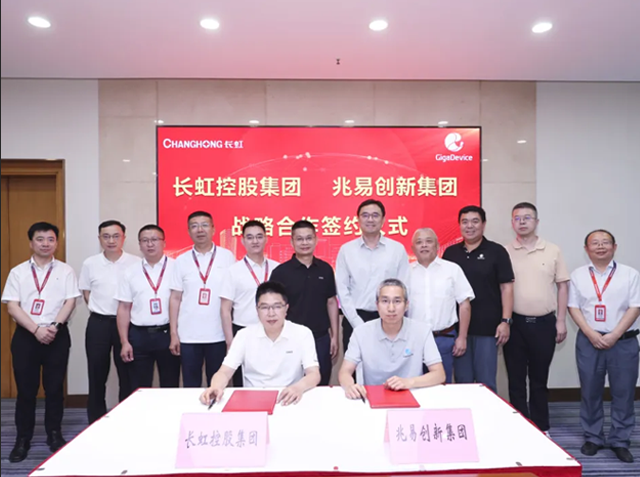 兆易创新与长虹控股达成战略合作，共推智