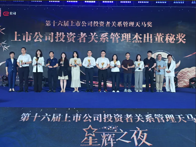 扬杰科技斩获天马奖，彰显投资者关系管理实力