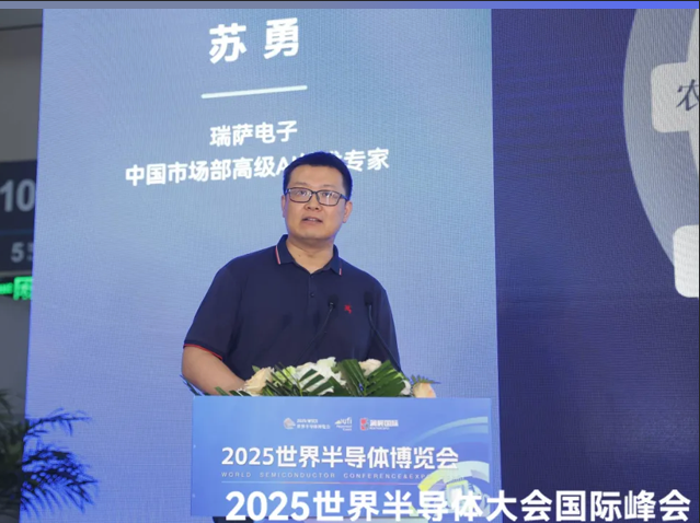 瑞萨电子在2025世界半导体大会展示边缘