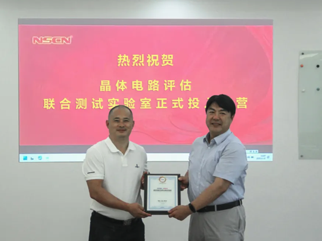爱普生联合南山电子成立晶振评估实验室，赋能高精度电路设计
