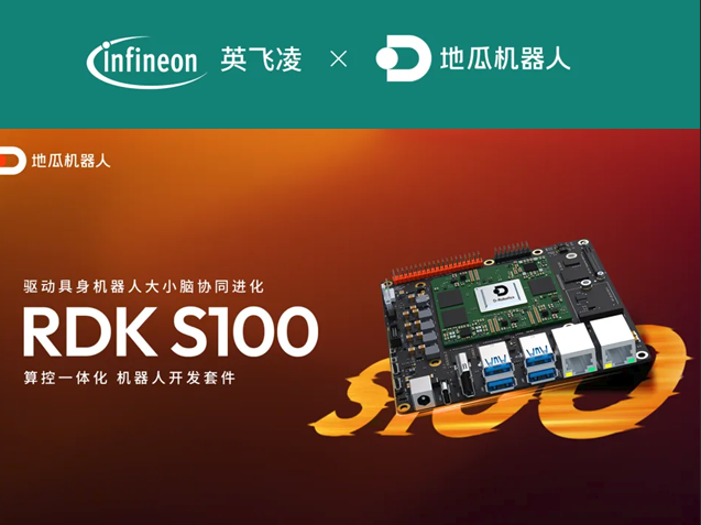 地瓜机器人RDK S100借助英飞凌AIROC™ 