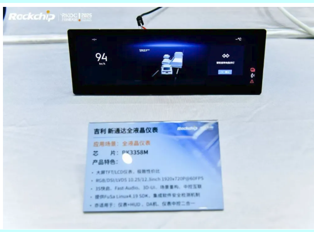 瑞芯微RK3358M赋能新一代智能数字仪表