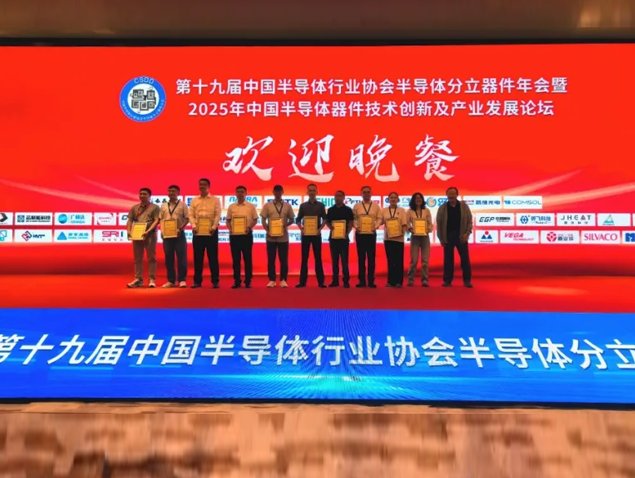 新洁能再度荣膺“中国半导体华体会综合体育登录
十