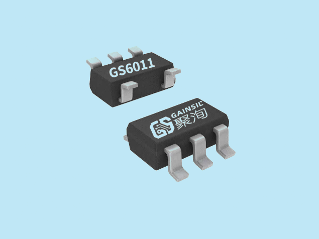 GS6011：低失调可编程运算放大器