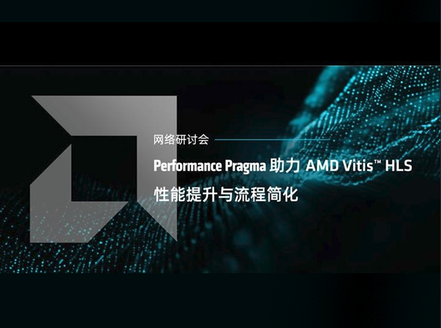 AMD/Xilinx推2025.1嵌入式开发平台