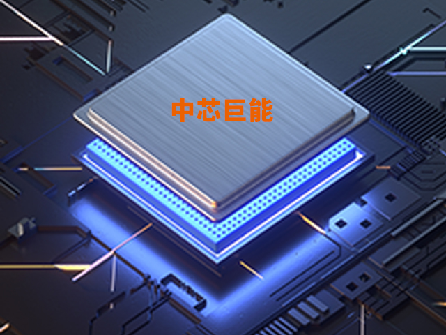 长电科技：先进芯片封装技术助力可穿戴电子产品创新